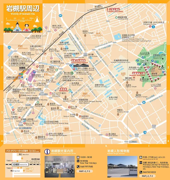 Saitama City Visitors Map (日英版 さいたま市観光地図)(岩槻駅周辺)