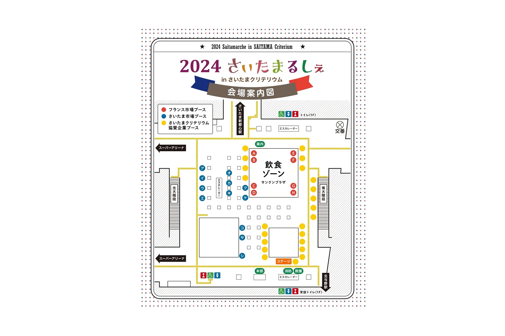 2024saitmarche_french_map.png