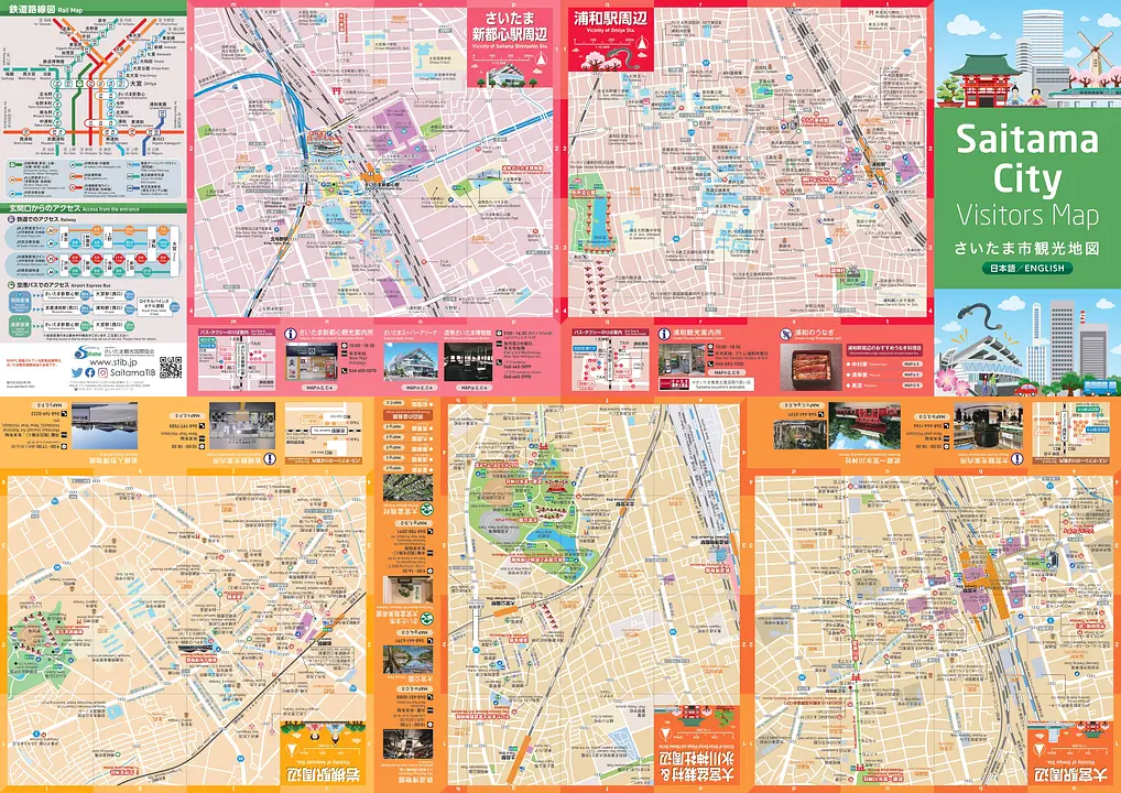 Saitama City Visitors Map (日英版 さいたま市観光地図)（まとめてダウンロード）